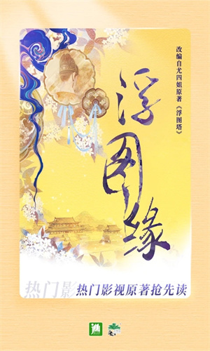晋江文学城手机版图3