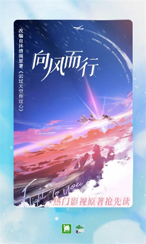 晋江文学城手机版图4