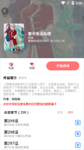 免漫去广告去升级安装 v2.7.7 安卓版图4