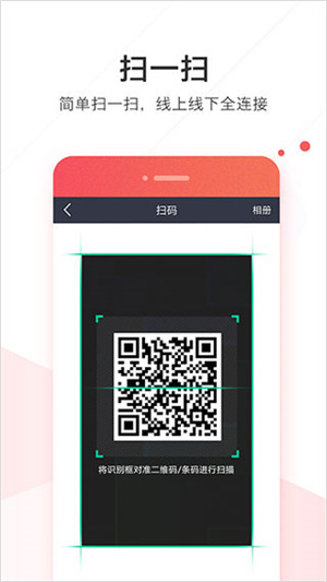 Welink红色版图1