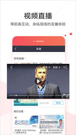 Welink红色版图2