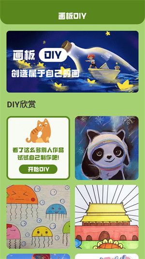 喵上漫画1.9.8去广告版图1