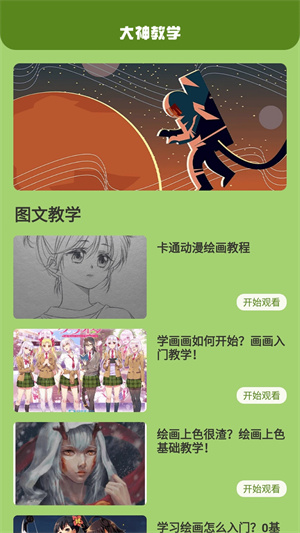 喵上漫画1.9.8去广告版图2