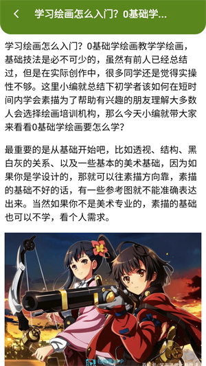 喵上漫画1.9.8去广告版图3