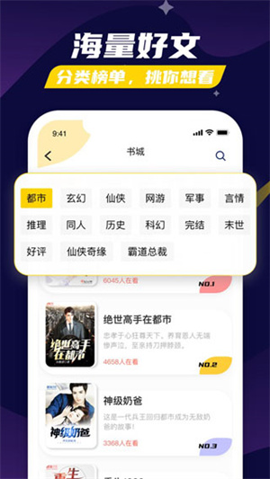 饭团看书去广告纯净版图3