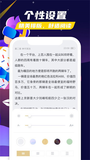 饭团看书去广告纯净版图4