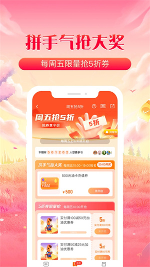 平安好车主安装手机版