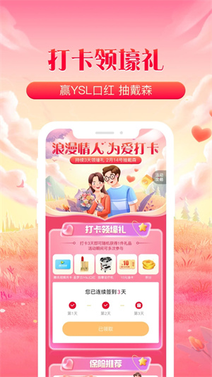 平安好车主安装手机版