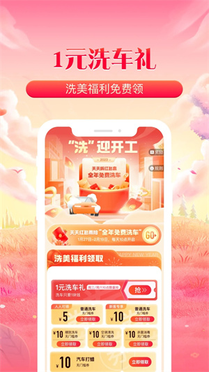 平安好车主安装手机版