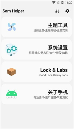 sam helper改屏幕分辨率最新版