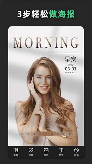 青柠设计-p图抠图海报 v2.7.6 安卓版
