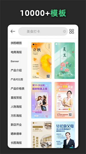 青柠设计-p图抠图海报 v2.7.6 安卓版