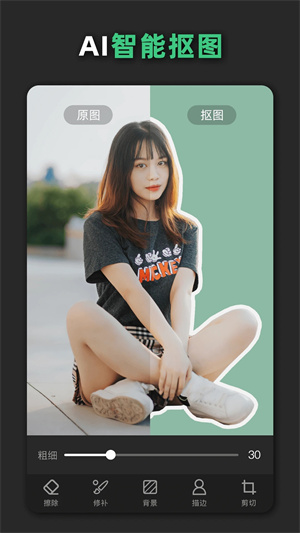青柠设计-p图抠图海报 v2.7.6 安卓版