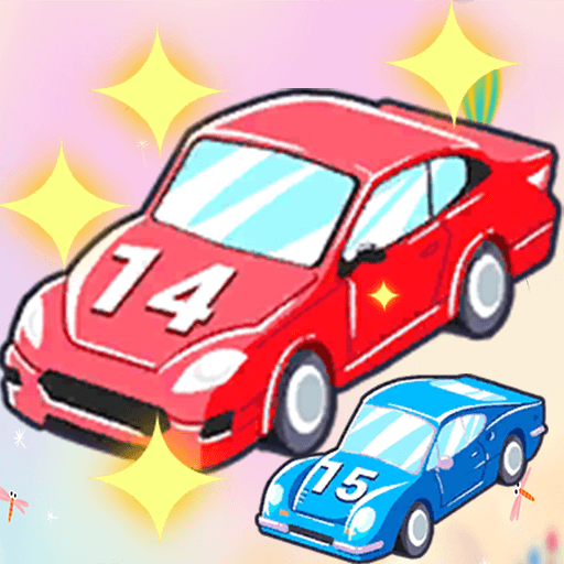 合并賽車