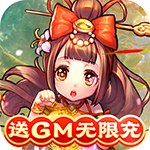 新塔防三國