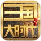 三國大時代5