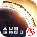 无尽的拉格朗日2025