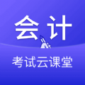 會計考試云課堂快題庫