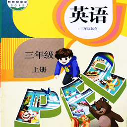 小學英語同步學點讀