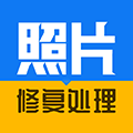老照片修復處理