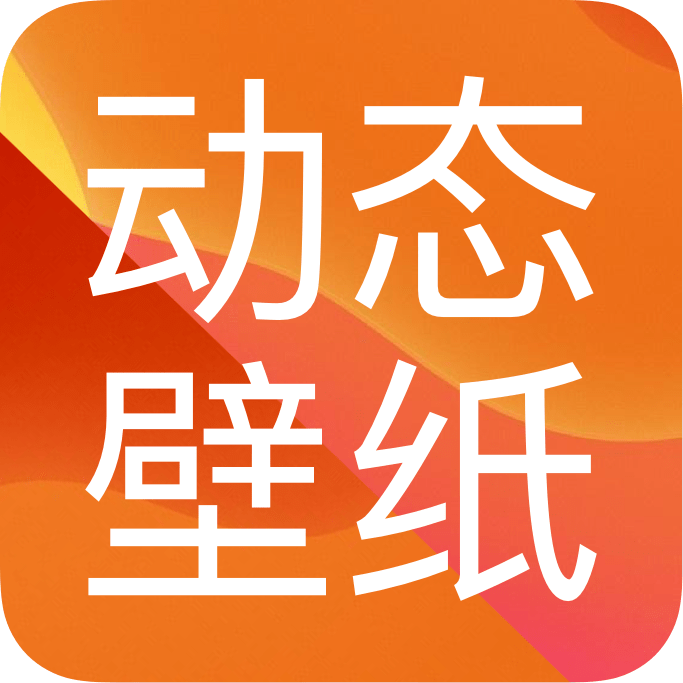 高清壁紙