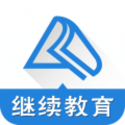 會計繼續教育