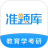 教育學考研準題庫