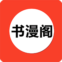 书漫阁安卓下载-书漫阁安装下载