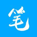 笔趣阁经典版安装下载-笔趣阁经典版软件下载