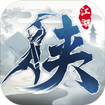 下一站江湖游戲 v7.3 免費版