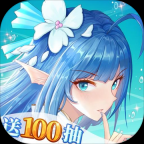 口袋異世界送100抽版