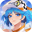 一起來飛車2免費(fèi)版
