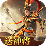 三国如龙传免费版