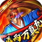 进击的赵云变态版