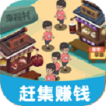我的集市最新版