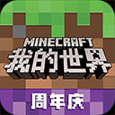 我的世界1.17正式版