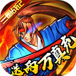 進擊的趙云 v1.0.0 安卓變態(tài)版