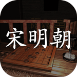 宋明朝 v1.0.1 安卓版