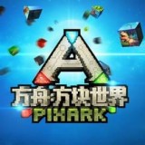方舟方塊世界 v5.0.6 安卓版