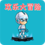 欢乐大冒险 v1.0 安卓版