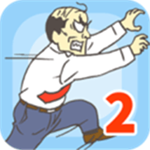 走出办公室2 v1.5.4 安卓版