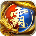 王者霸业 v1.0 安卓版