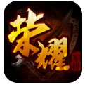 军团荣耀 v1.1.30 安卓版