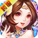 战魂西游 v1.6.3701 安卓满V版