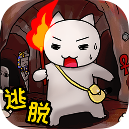 白猫大冒险金字塔篇中文版