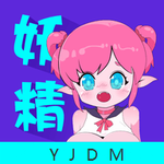 妖精动漫登录免费漫画 v1.1 安卓版