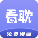 看耽漫畫無廣告免費版