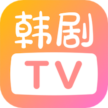 韩剧TV(韩小圈)旧版