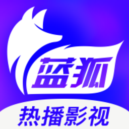 蓝狐影视去广告去升级版手机下载-蓝狐影视去广告去升级版V2.1.4下载