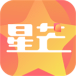 星芒2025最新版